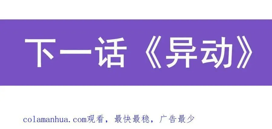 第355话 虚空怪物之卵 第135页