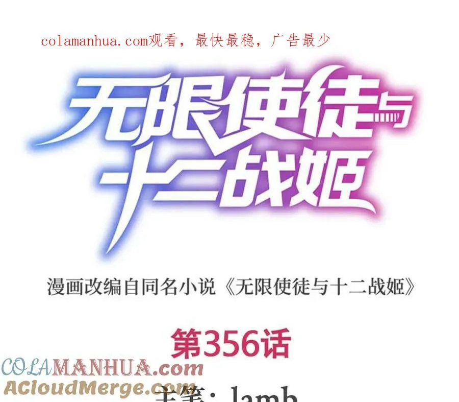 第356话 异动 第1页