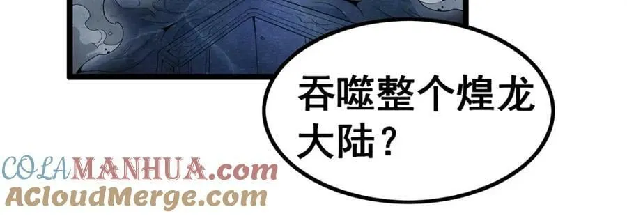 第356话 异动 第5页