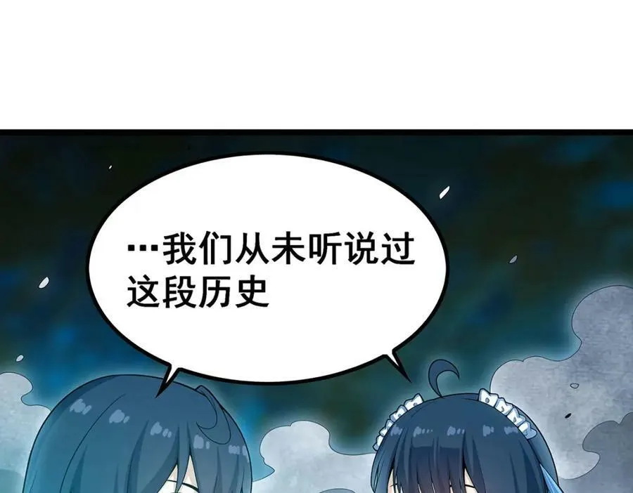 第356话 异动 第6页