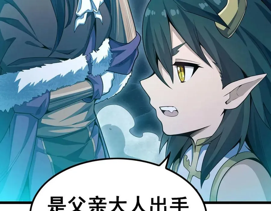 第356话 异动 第8页