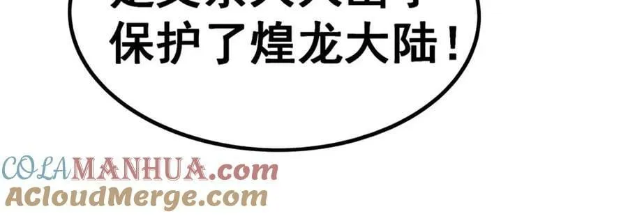 第356话 异动 第9页