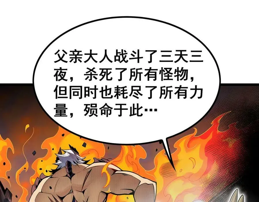 第356话 异动 第10页