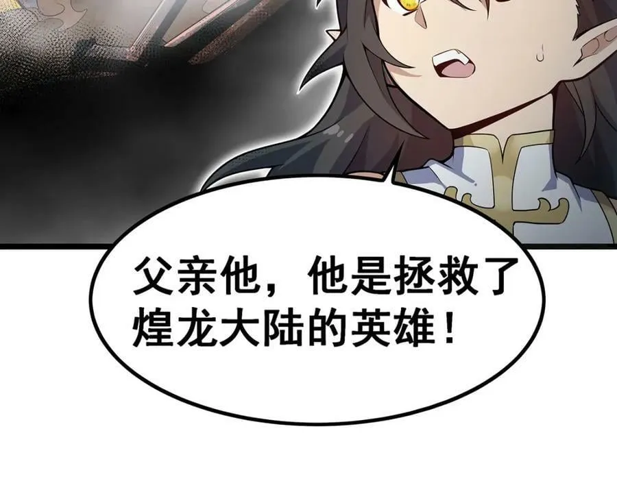 第356话 异动 第12页