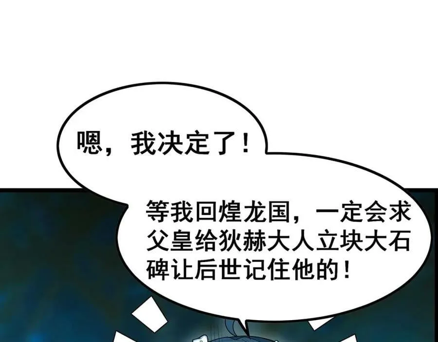 第356话 异动 第16页