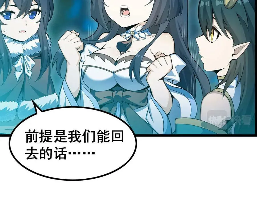 第356话 异动 第18页