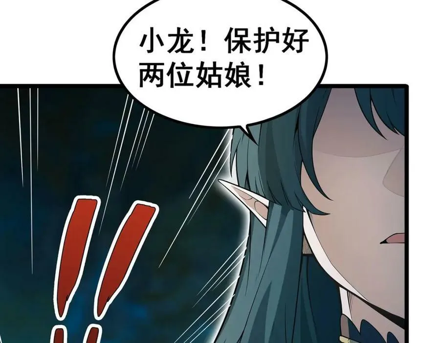 第356话 异动 第20页