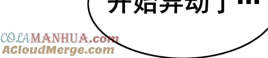 第356话 异动 第25页
