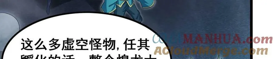 第356话 异动 第33页