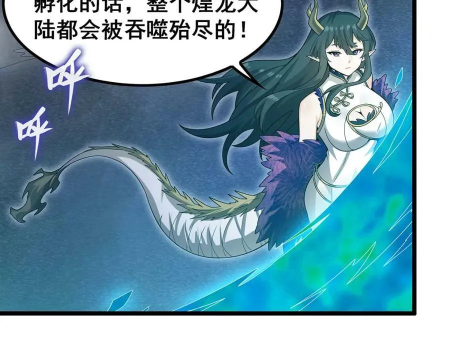 第356话 异动 第34页