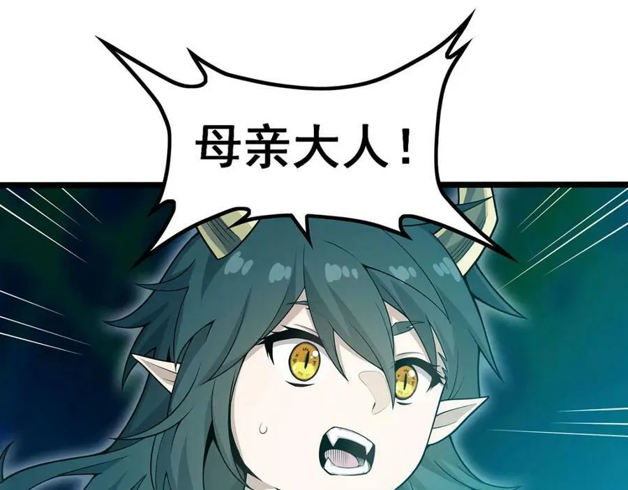 第356话 异动 第36页