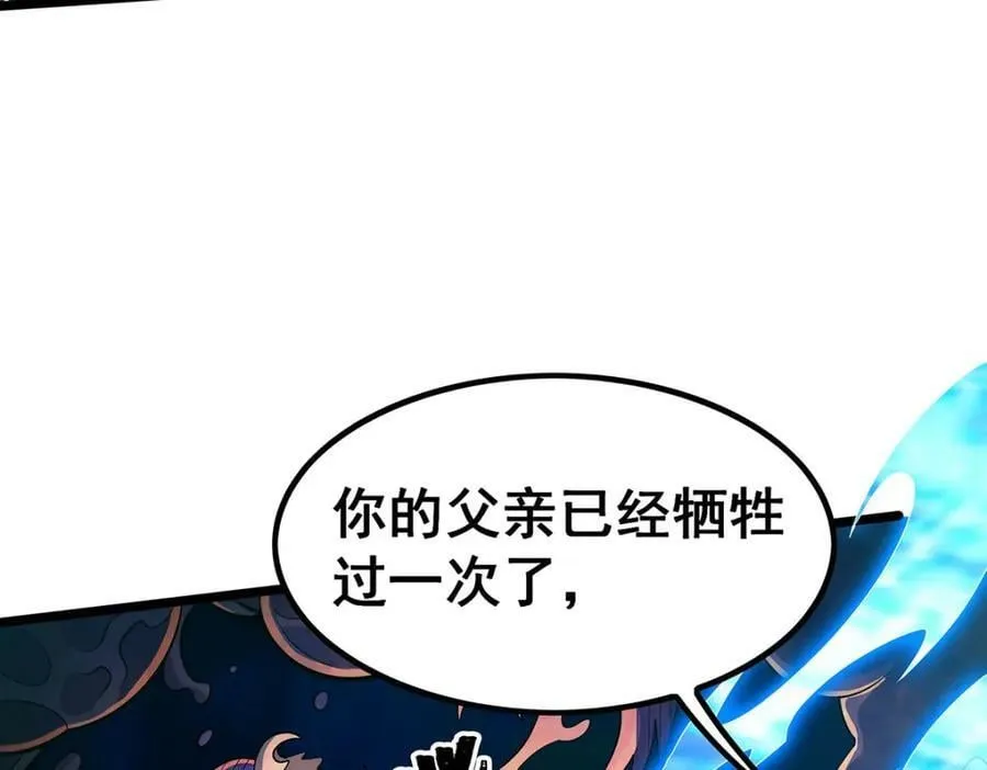 第356话 异动 第38页