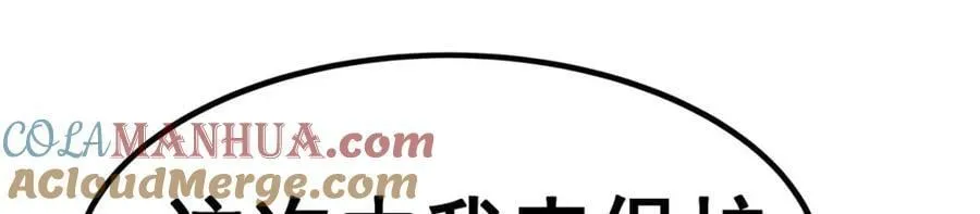 第356话 异动 第41页