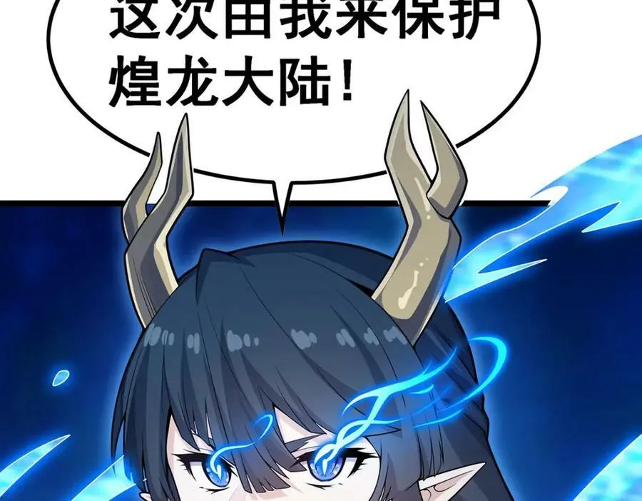 第356话 异动 第42页