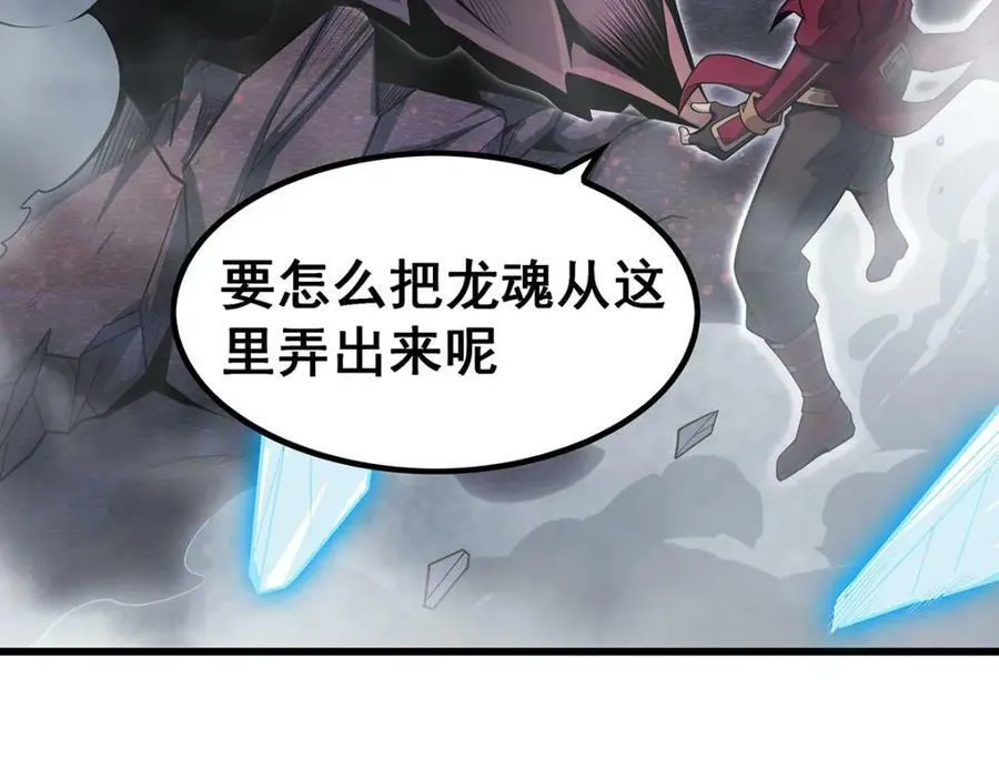 第356话 异动 第54页