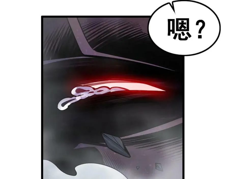第356话 异动 第56页