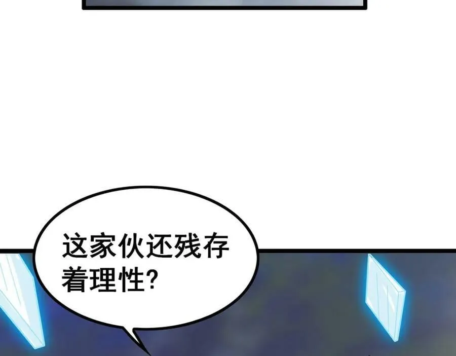 第356话 异动 第58页