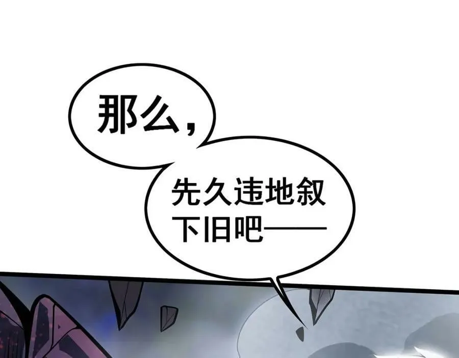 第356话 异动 第62页