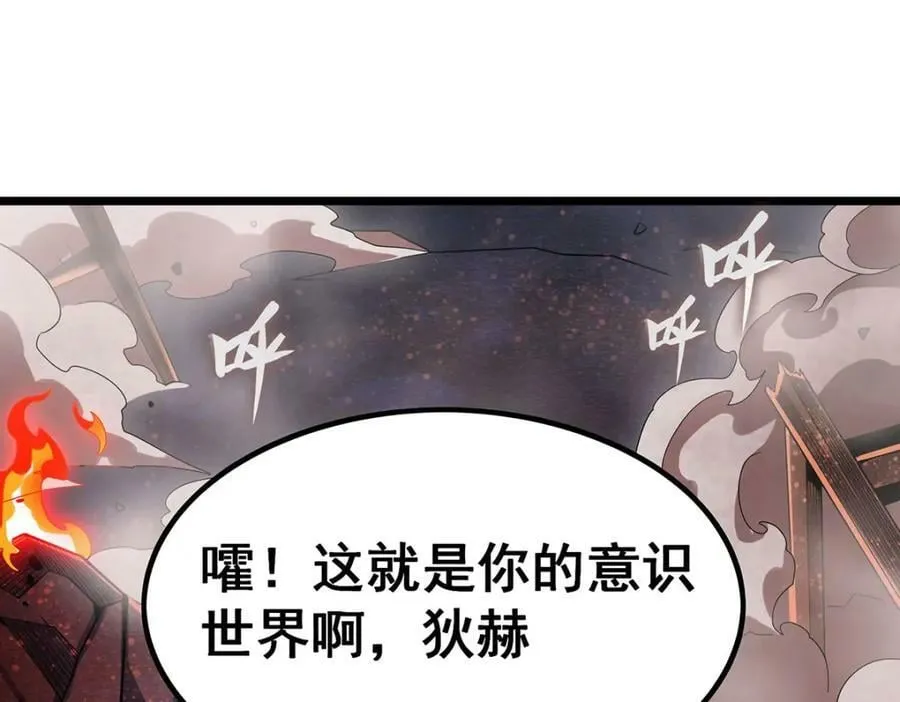 第356话 异动 第78页