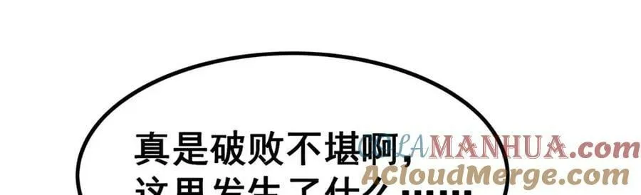 第356话 异动 第81页