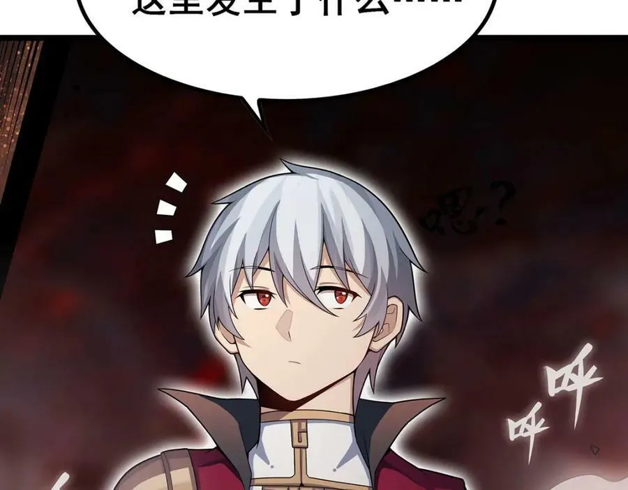 第356话 异动 第82页