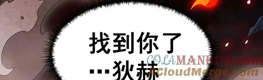 第356话 异动 第85页