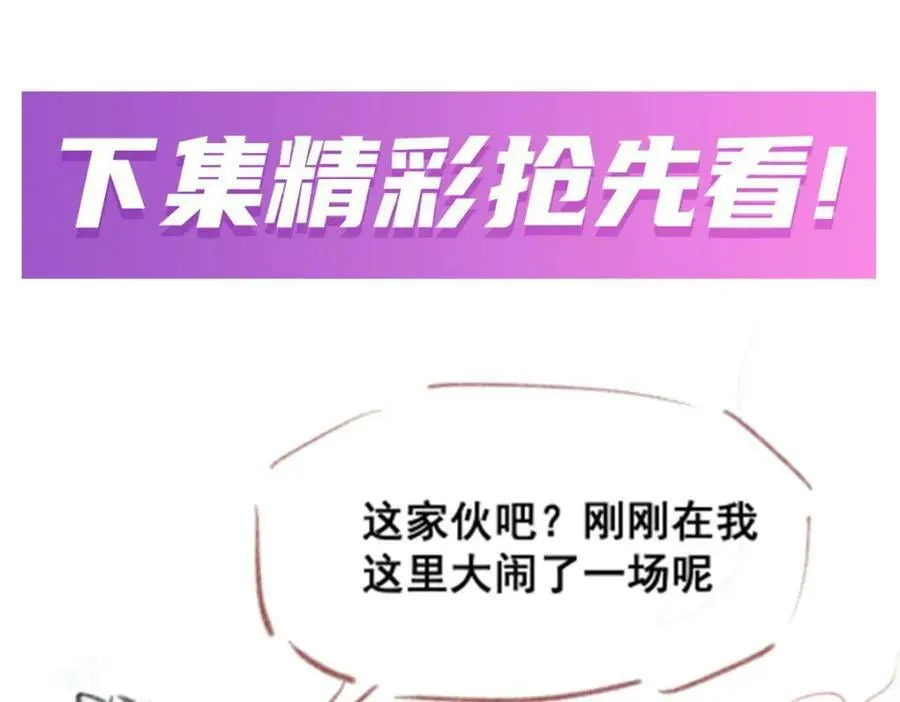 第356话 异动 第138页