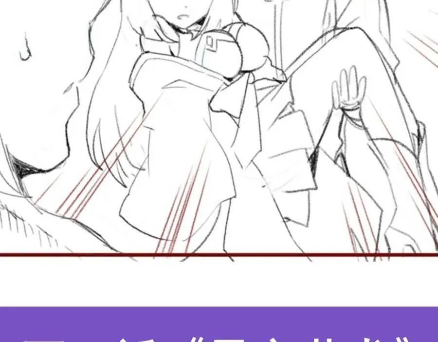 第356话 异动 第144页