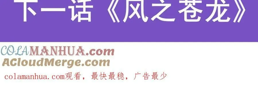 第356话 异动 第145页
