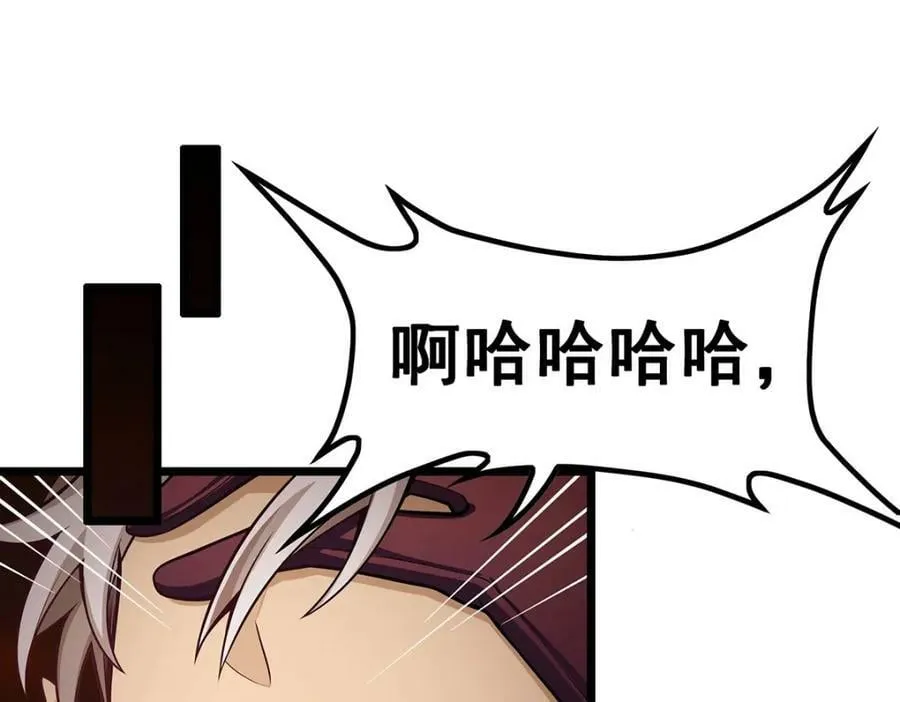 第357话 风之皓龙 第4页