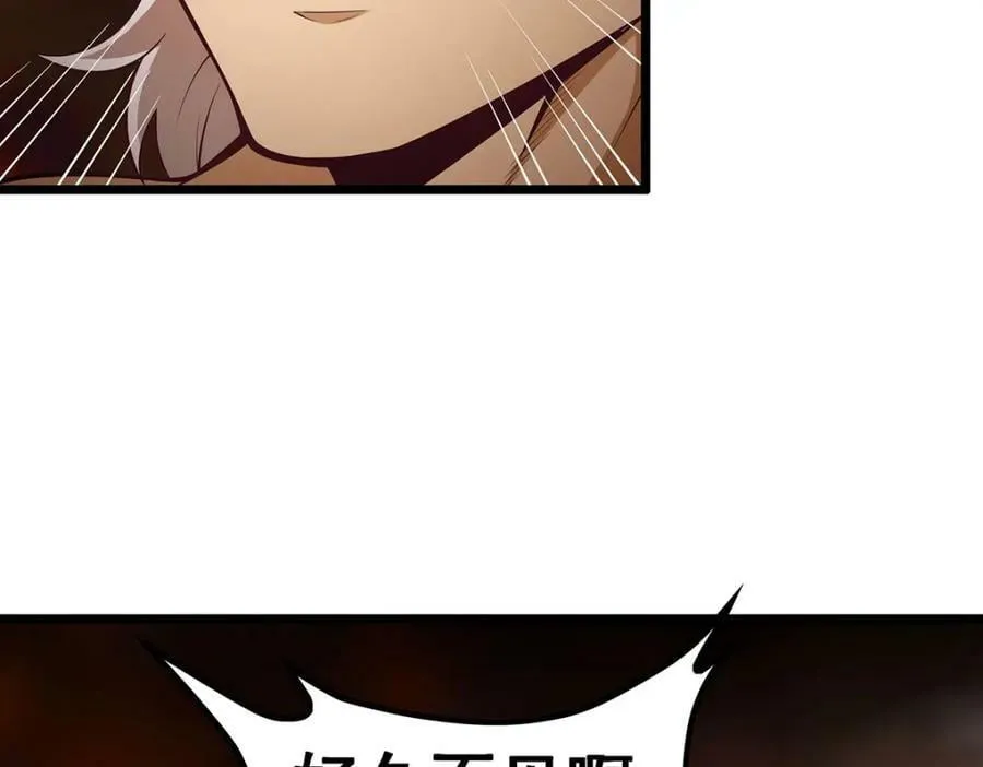 第357话 风之皓龙 第6页