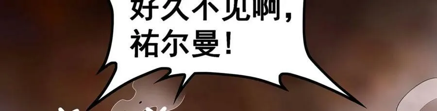 第357话 风之皓龙 第7页