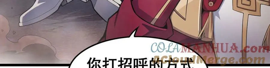 第357话 风之皓龙 第9页