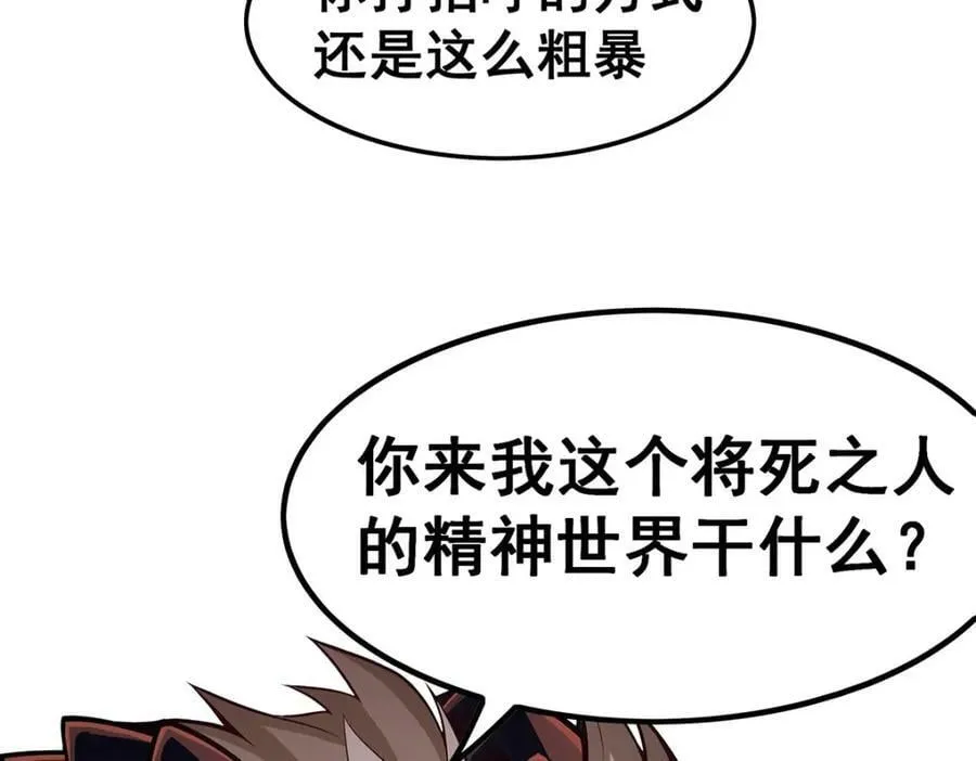 第357话 风之皓龙 第10页