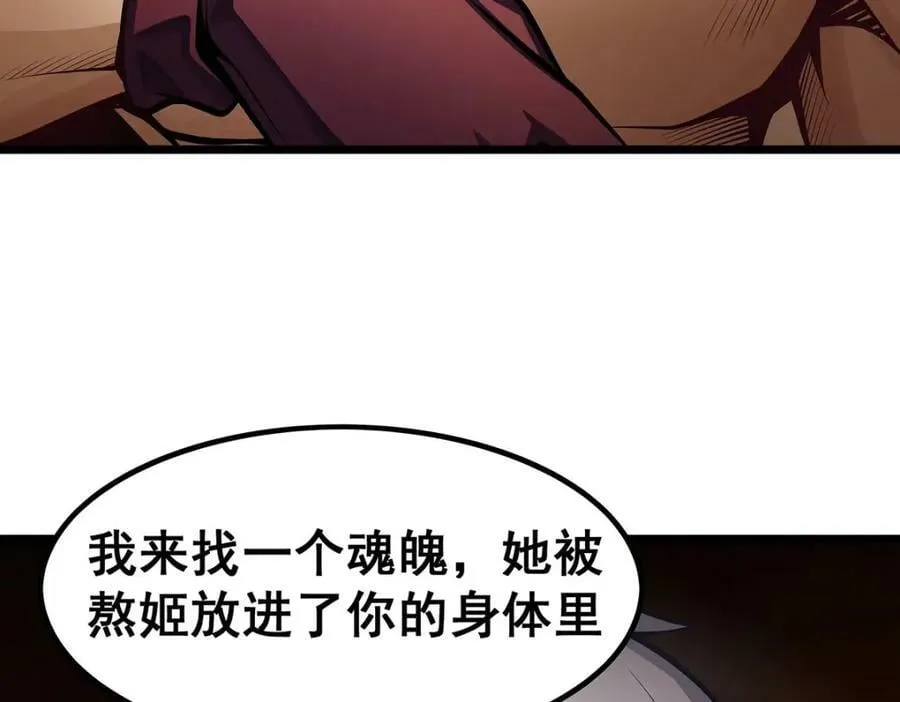 第357话 风之皓龙 第14页