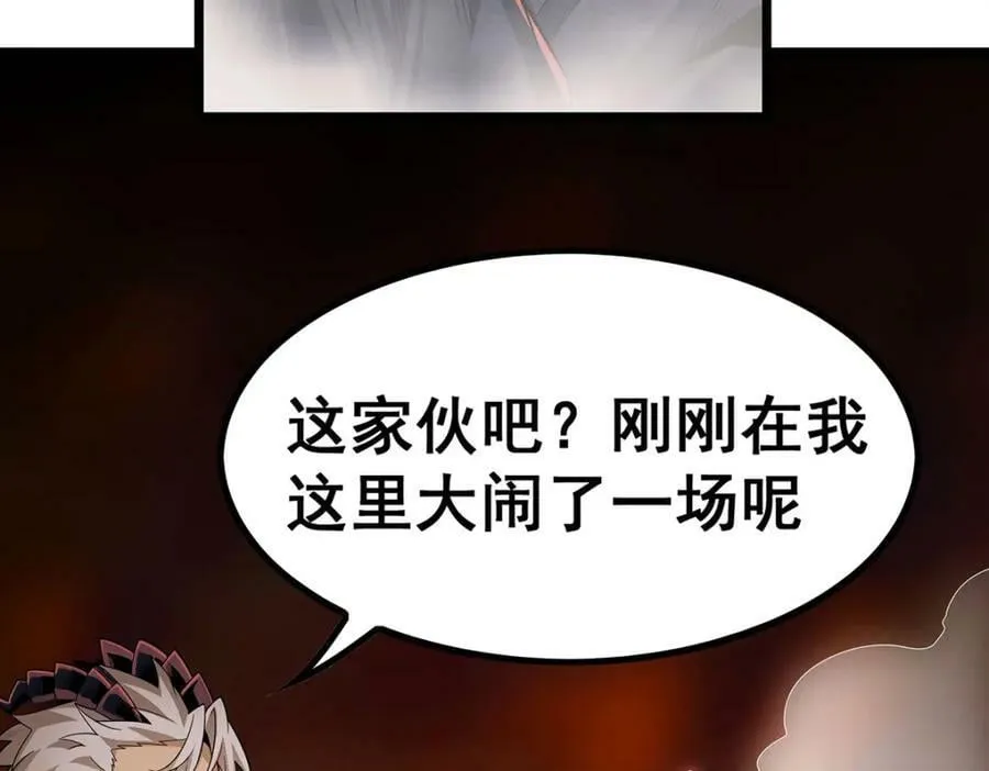 第357话 风之皓龙 第26页