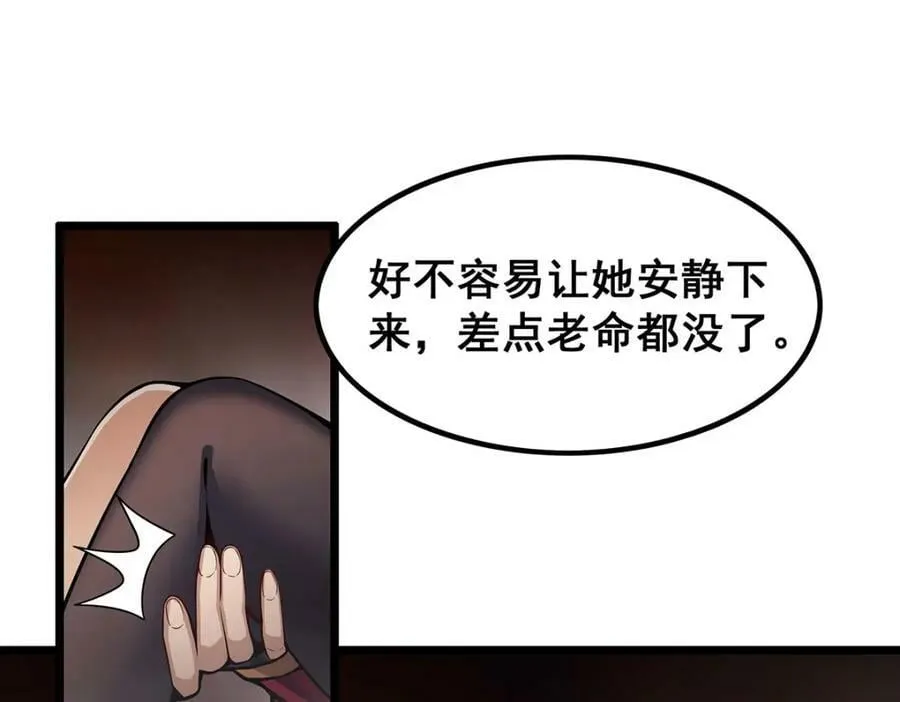 第357话 风之皓龙 第30页