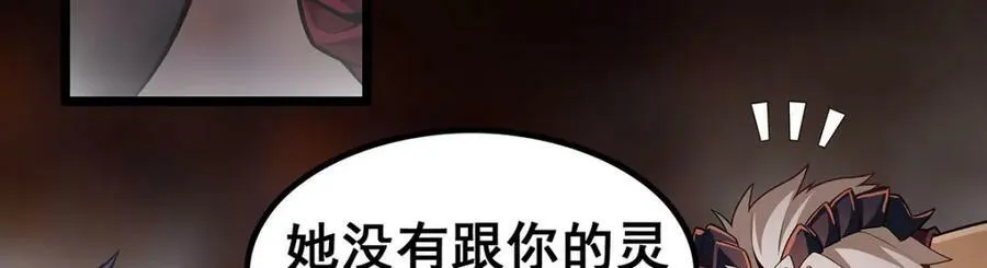 第357话 风之皓龙 第31页