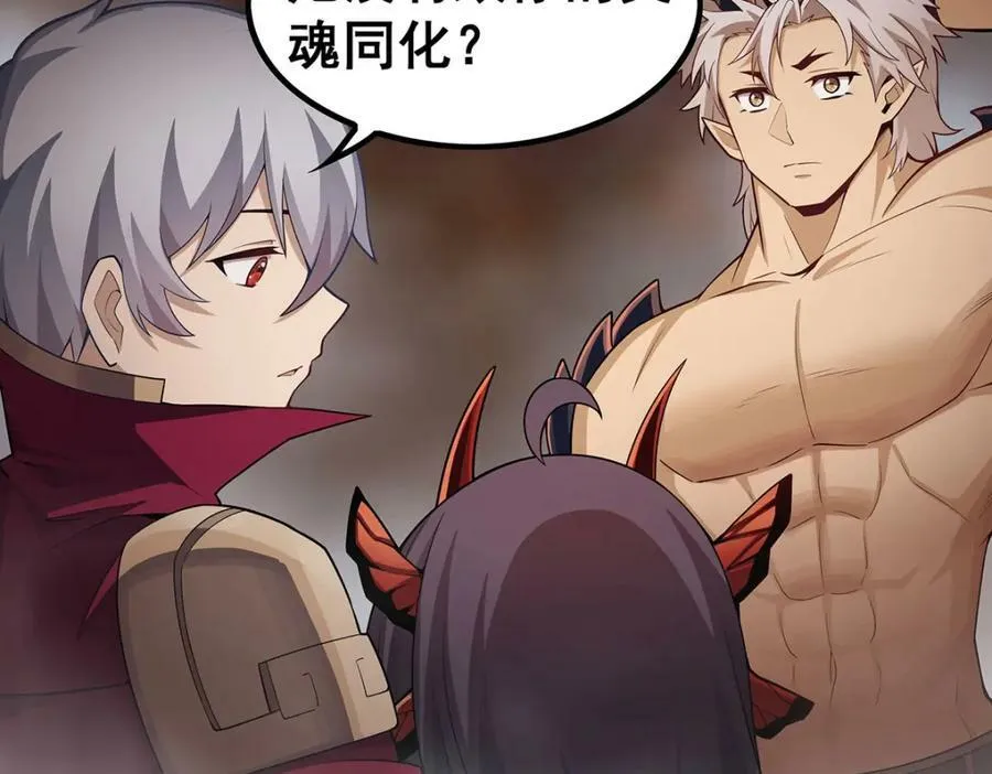 第357话 风之皓龙 第32页