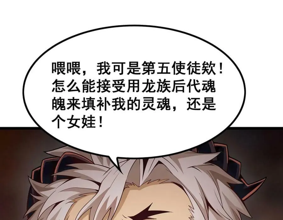 第357话 风之皓龙 第34页