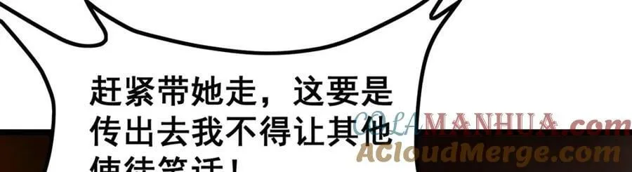 第357话 风之皓龙 第37页