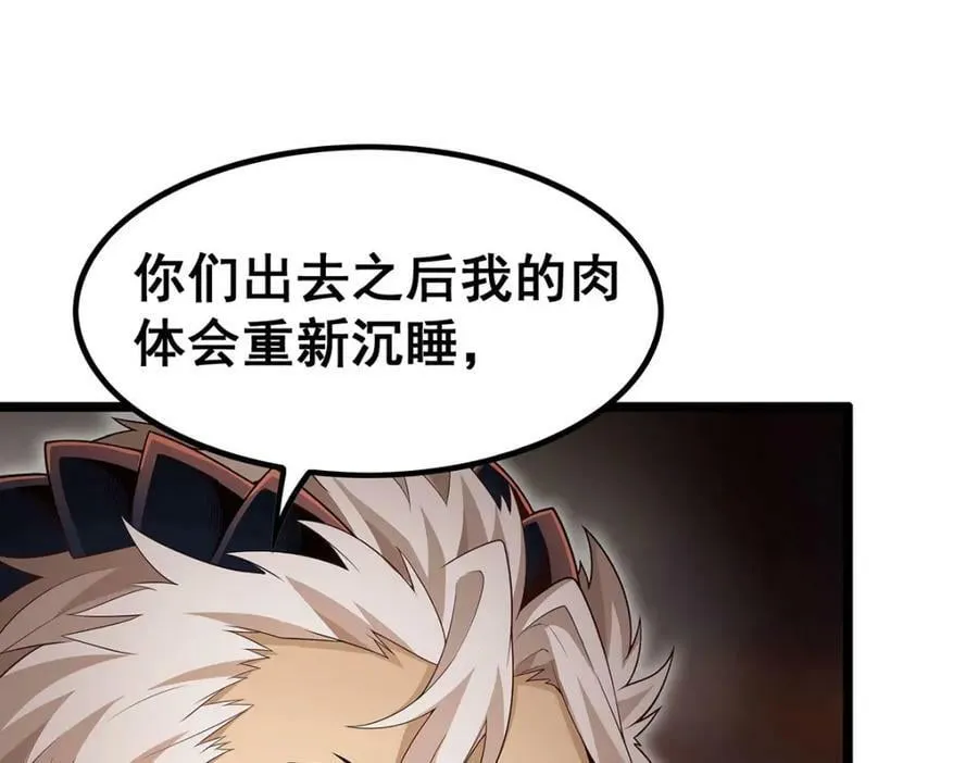 第357话 风之皓龙 第40页