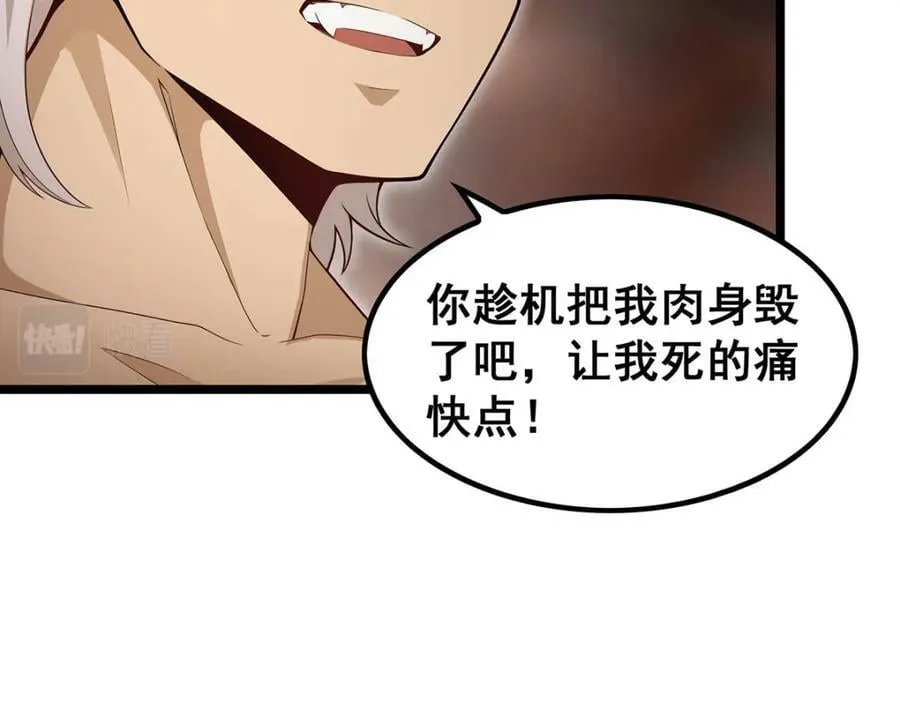 第357话 风之皓龙 第42页