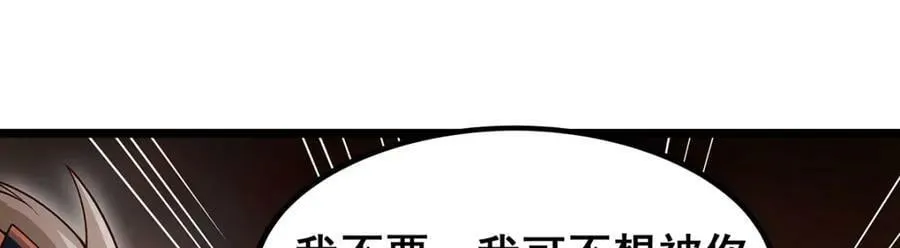 第357话 风之皓龙 第43页