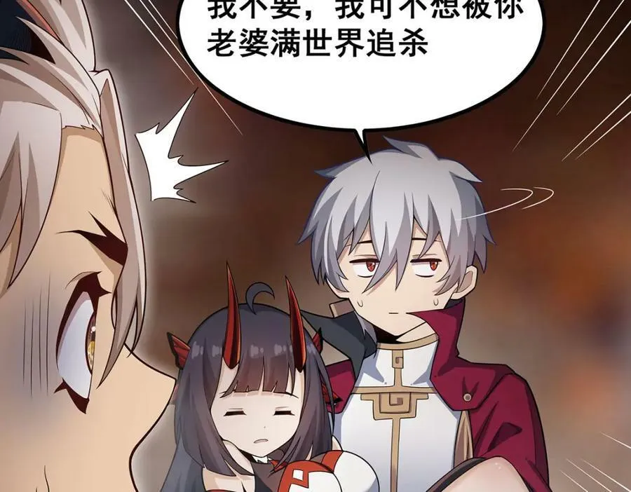 第357话 风之皓龙 第44页