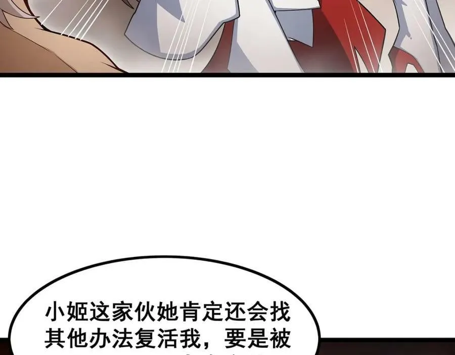 第357话 风之皓龙 第46页