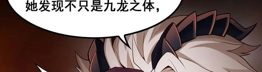 第357话 风之皓龙 第47页