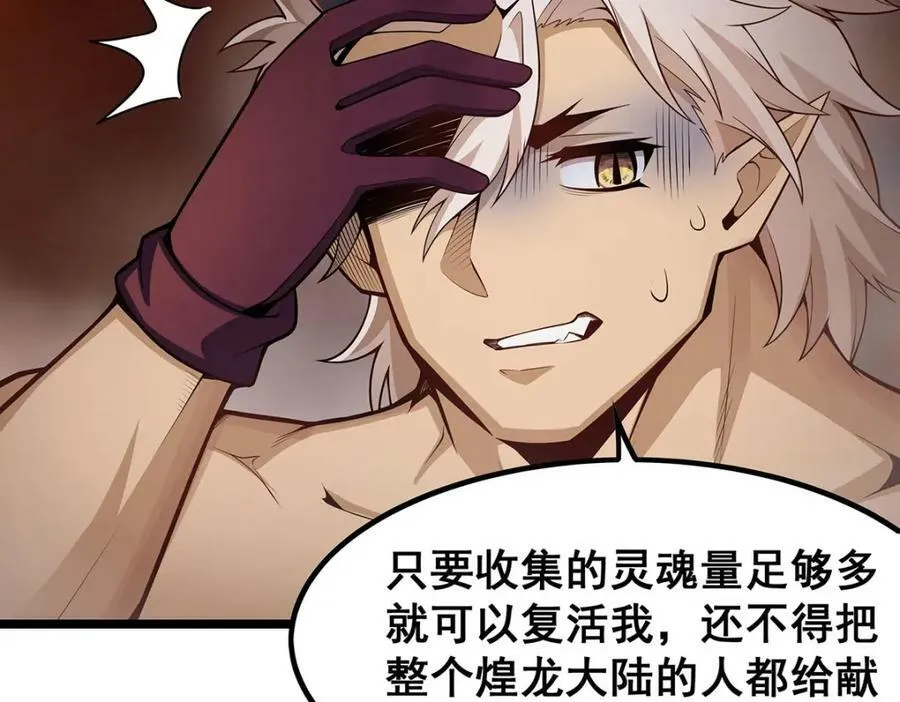 第357话 风之皓龙 第48页