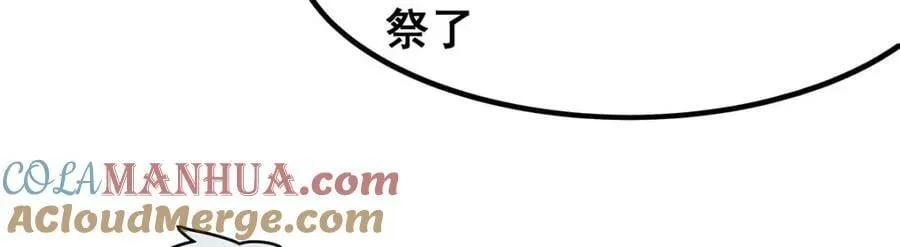 第357话 风之皓龙 第49页