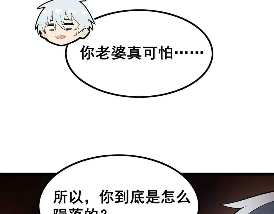 第357话 风之皓龙 第50页